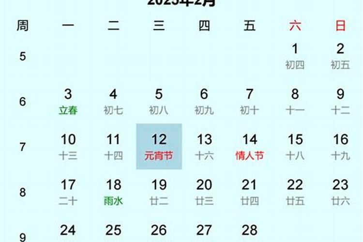 2025年正月放生吉日
