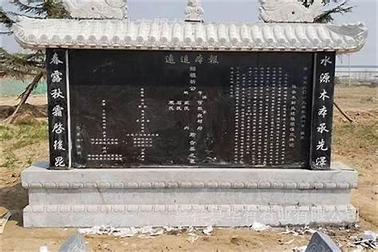 梦见给祖坟立碑的预兆