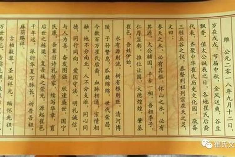 春秋二祭是什么意思？春分和秋分又是什么时候