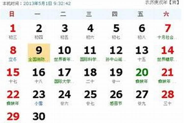 1980年属猴11月的是什么命 命好吗？
