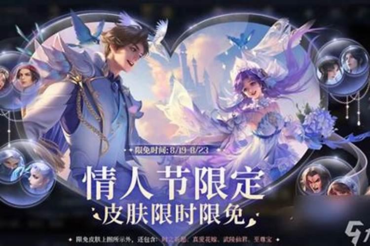 王者荣耀2024年七夕有哪些活动七夕活动玩法攻略大全