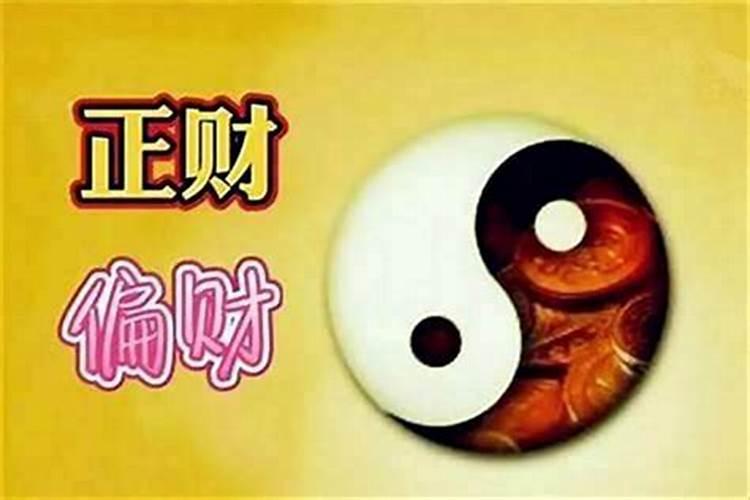旺偏财运的方法,偏财八招财八招财
