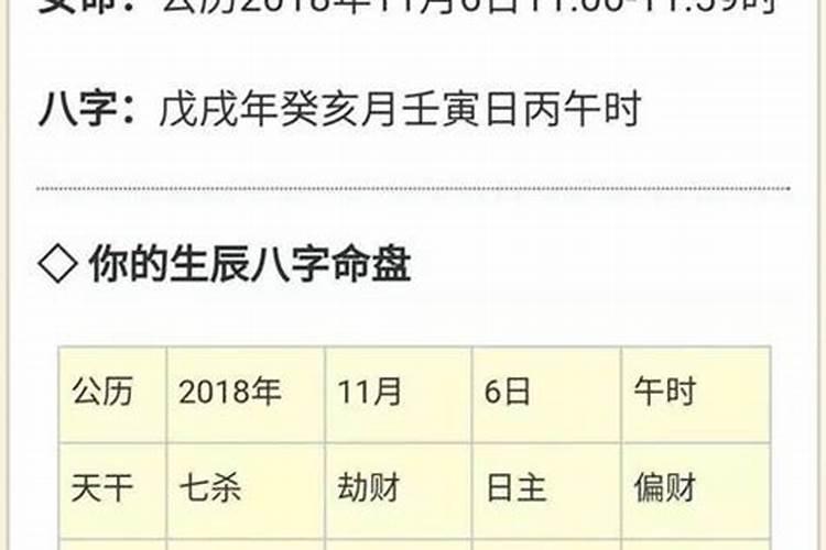 生辰八字取名字:怎样按生辰八字给孩子起名