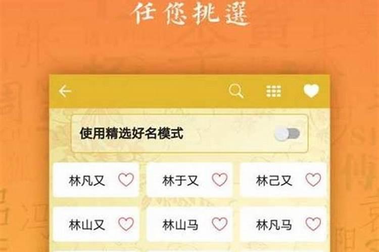 八字取名的正确方法,按生辰八字怎么取名
