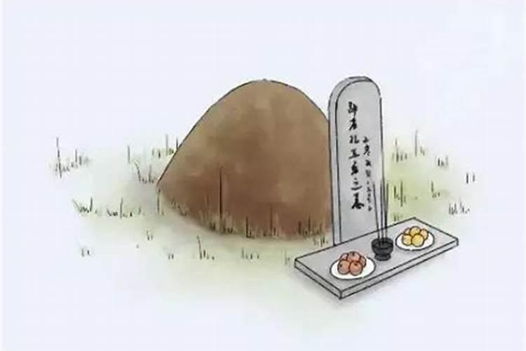 做梦梦到坟墓什么意思