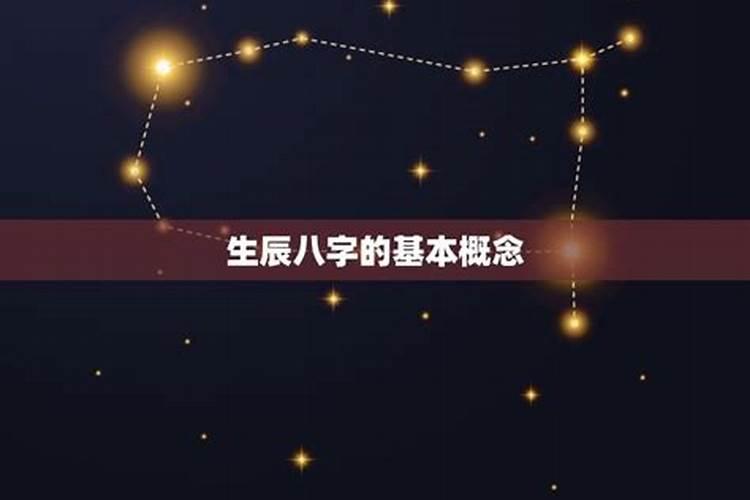 婚姻测算生辰八字