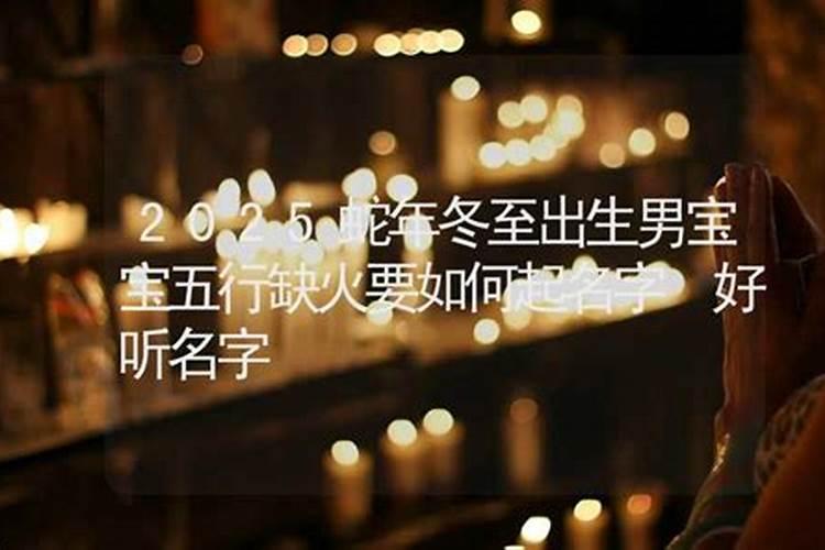 属蛇人最苦出生月份