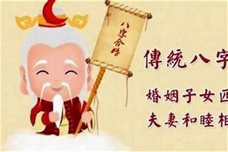 算命的说我和我男朋友生辰八字和生肖都很合 但是为什么还是分手了...