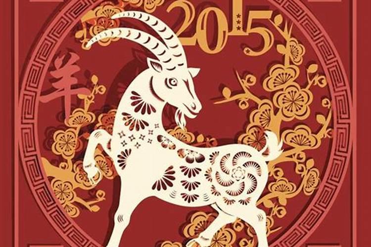 91年的羊2025年运势