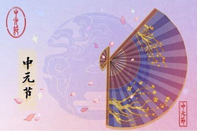 中元节中午可不可以上坟 中元节中午能上坟吗