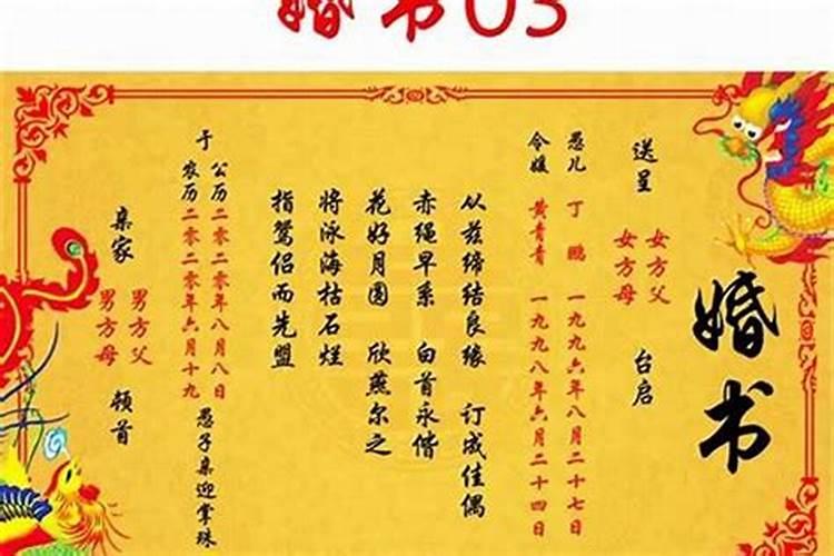 黄历上合婚订婚和结婚的区别 合婚日子和黄历不和怎么办？