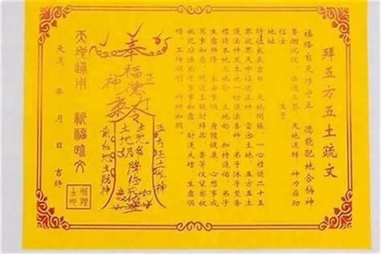 求迎财神接财神疏文怎么写