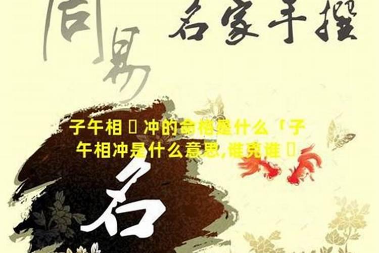 巳亥相冲真的不利婚姻吗