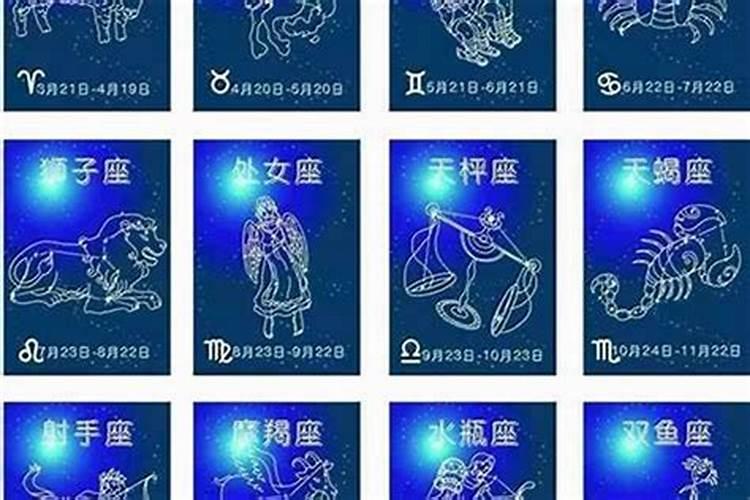1997年农历十月初一是什么星座