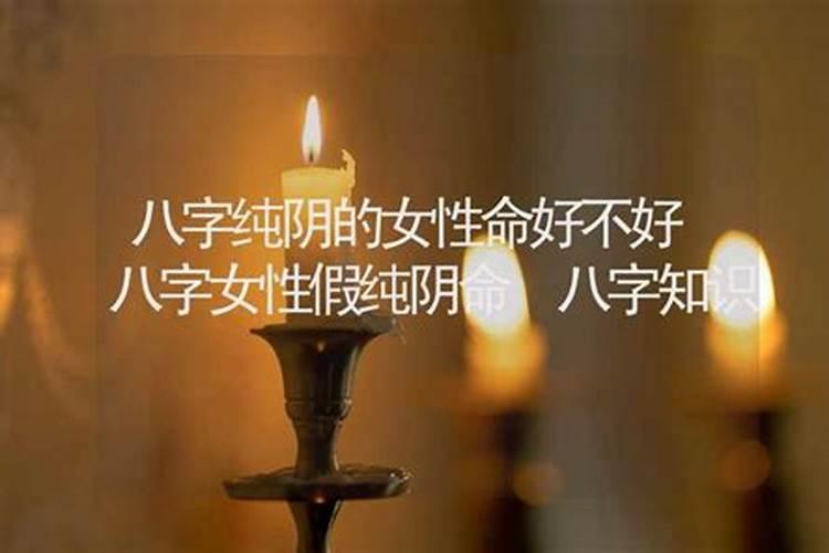 ...真的吗？有哪位大哥大姐给小弟说一下啊,听说童子命不能结婚的。我好...