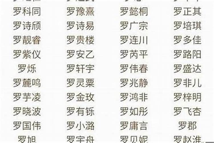 霸气又有杀气又有骨气的名字