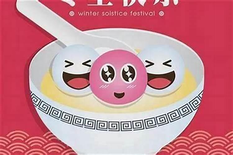 冬至适合锻炼吗