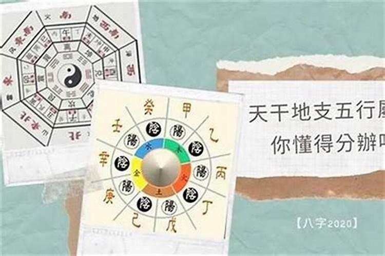 如何查自己的四柱八字