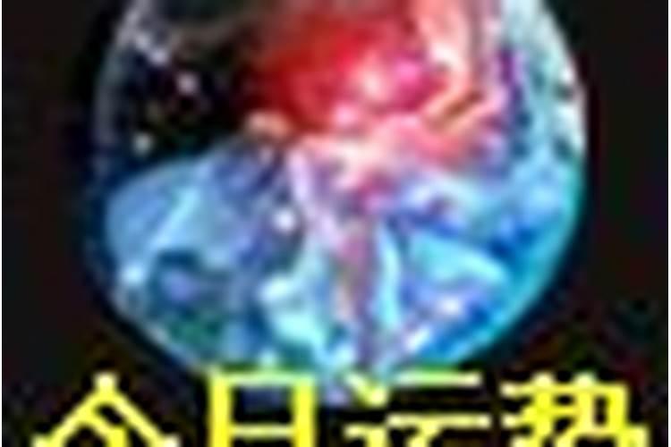 每日喜神方向查询 2022年10月15日喜神在哪个方位？