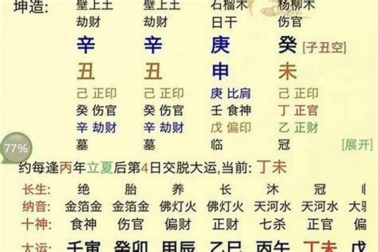 如何才能知道自己是金木水火土中的什么命？
