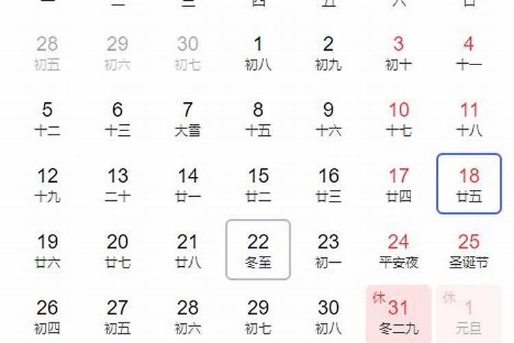 立冬交运注意什么