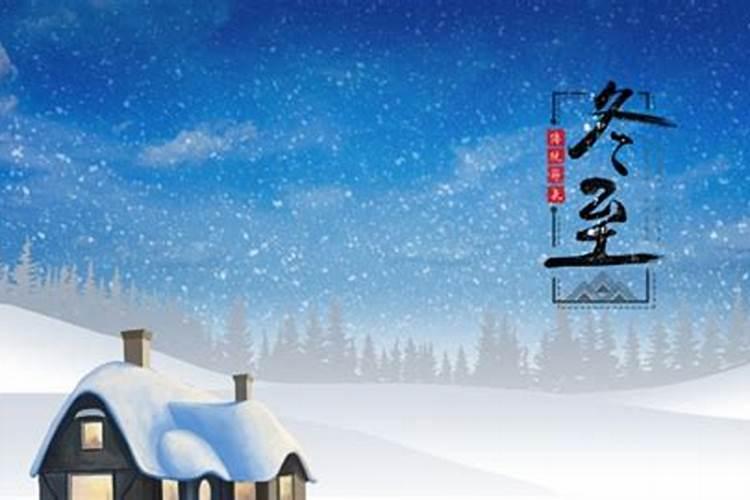冬至上坟有什么讲究和禁忌