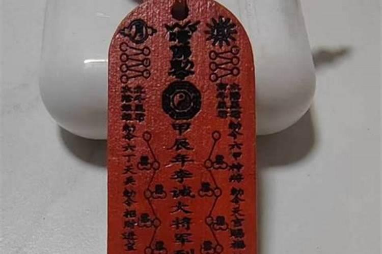 太岁符的正确使用方法