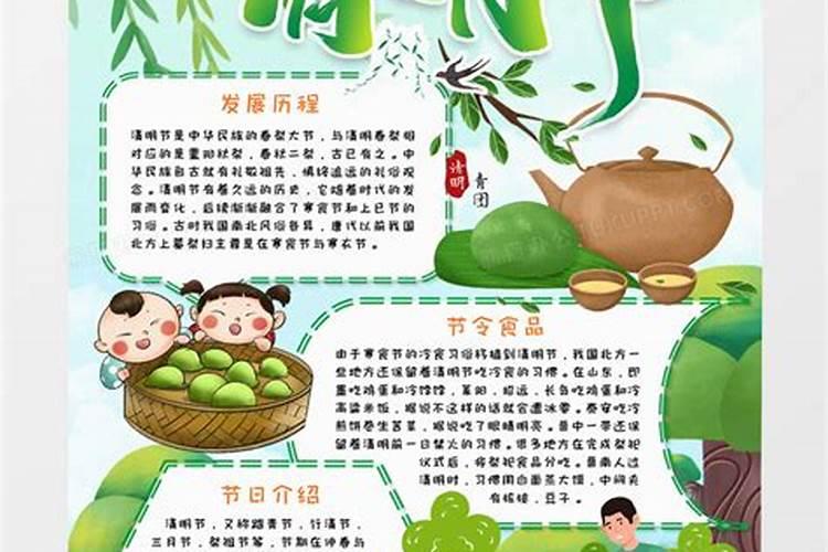 清明节祭奠先祖革命先烈的手抄报 革命先烈手抄报