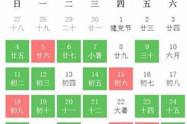 腊月18号是几月几号