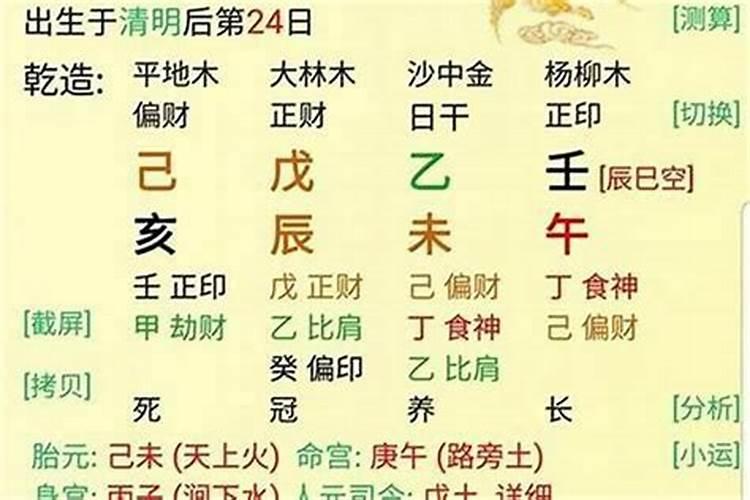 数字八字算命方法详解