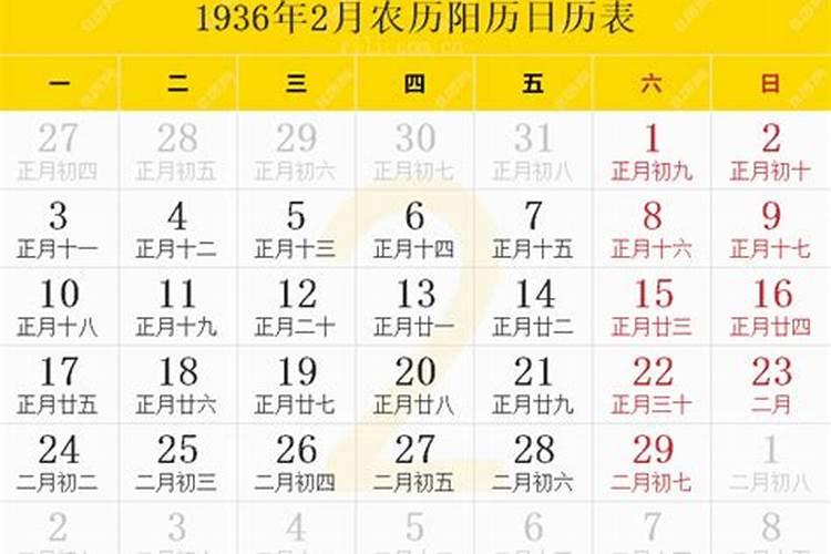 出生于1936年农历三月15女命好吗？寿命多大