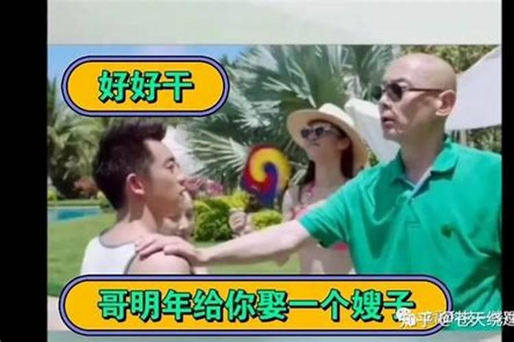 梦见梦嫂子跟哥哥闹离婚的预兆