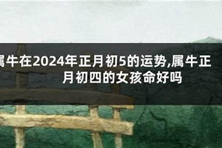本命年为什么不能过生日