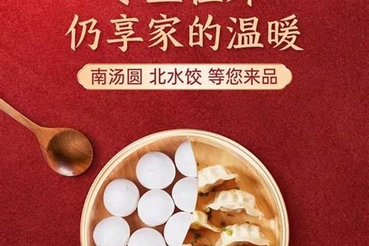 今日冬至 发朋友圈的祝福语？