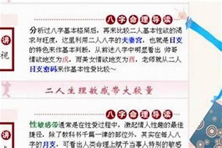 八字合婚到底可信不可信？