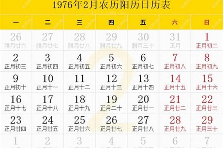 我是1976年9月4日寅时出生的女人,请问老来运势怎么样