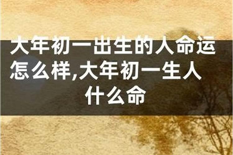 86年10月初一是什么命人的一生