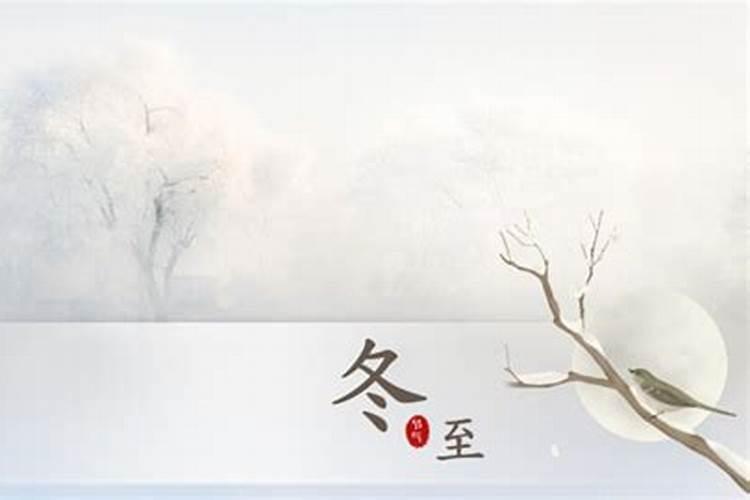 2024东至是几月几号