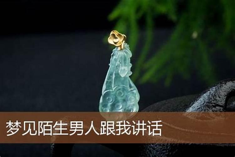 梦见陌生男子骚扰男朋友也在场的预兆