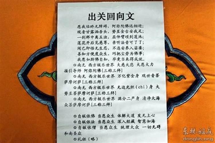 放生的时候怎么回向？