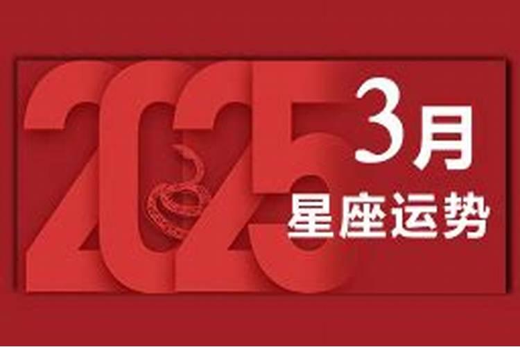 67年属羊2025年运势