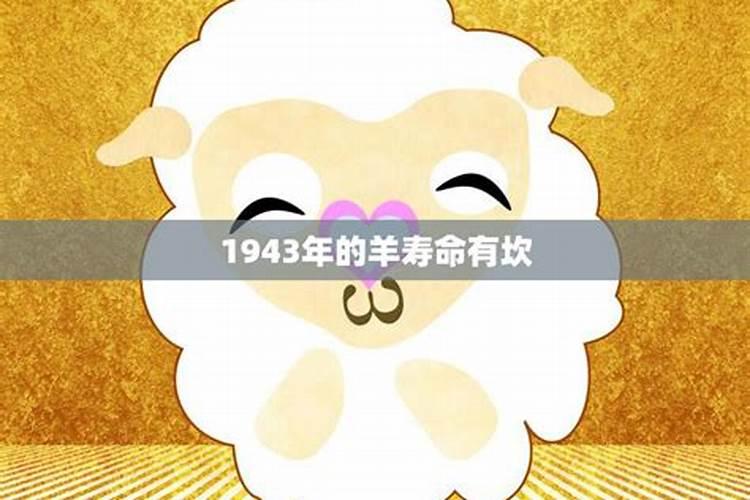 2025年属羊人的全年运势1979年出生