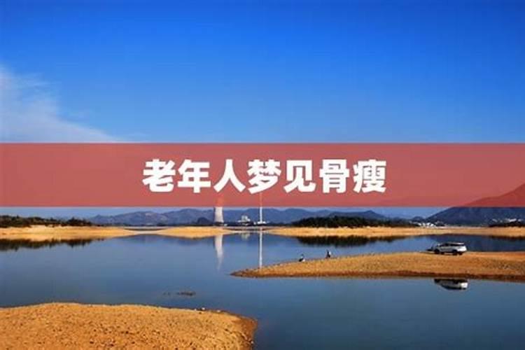 梦见舅舅有重病打针