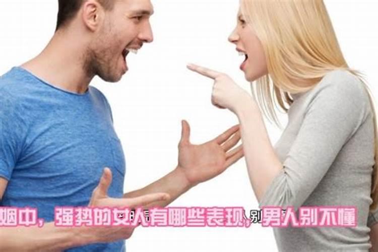 婚姻里,在哪些事情上表现强势的女人,大多不会受委屈？
