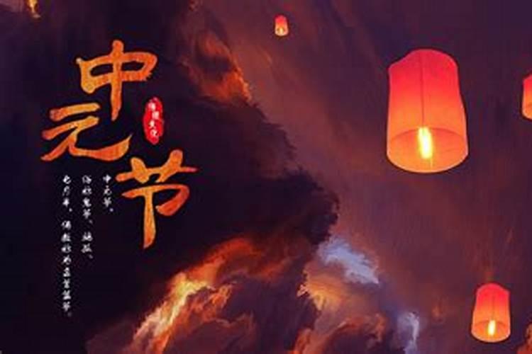 哪些国家过中元节