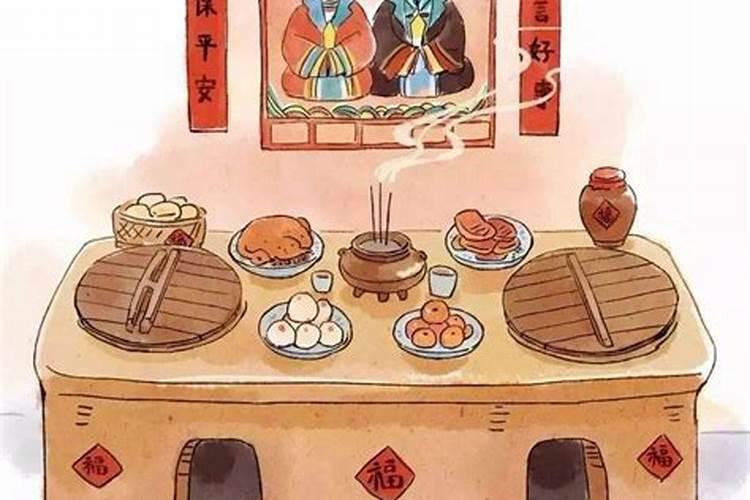 小年祭灶神的正确方式