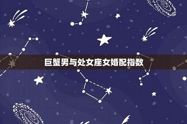 72巨蟹男的最佳婚配属相,属牛的 ,巨蟹座,和那 个 属相的星座是 最...