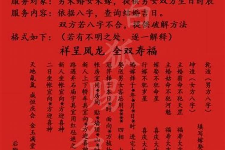 八字配对测试婚姻 八字合婚最准的方法？