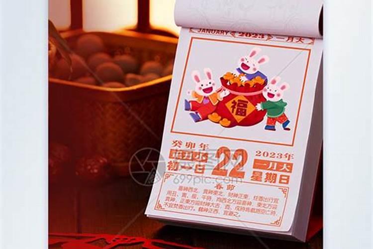 今年正月初一是几月几日？