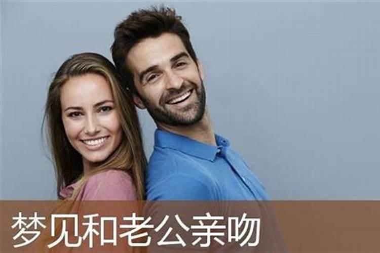 梦到有女人故意亲近我是什么征兆